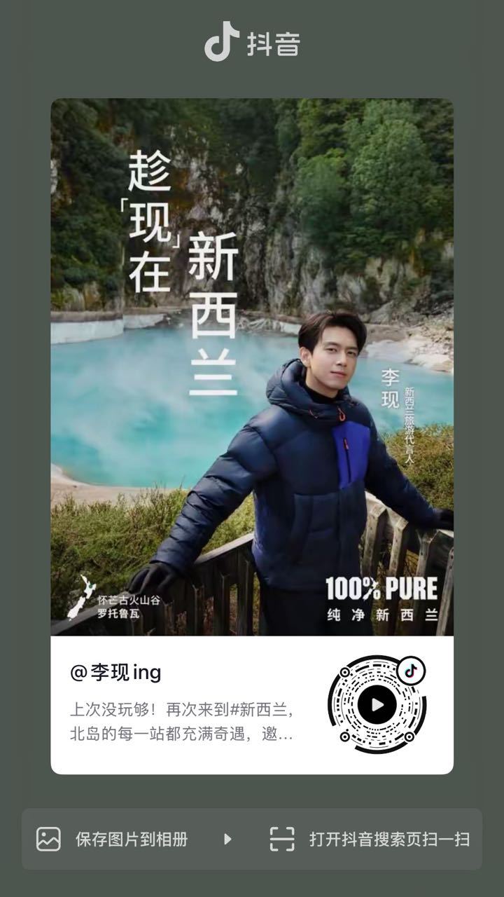 现哥新西兰新物料来了切浩大力zzp点内👍🏻李现：李现工作室：现哥抖🎶四连➕