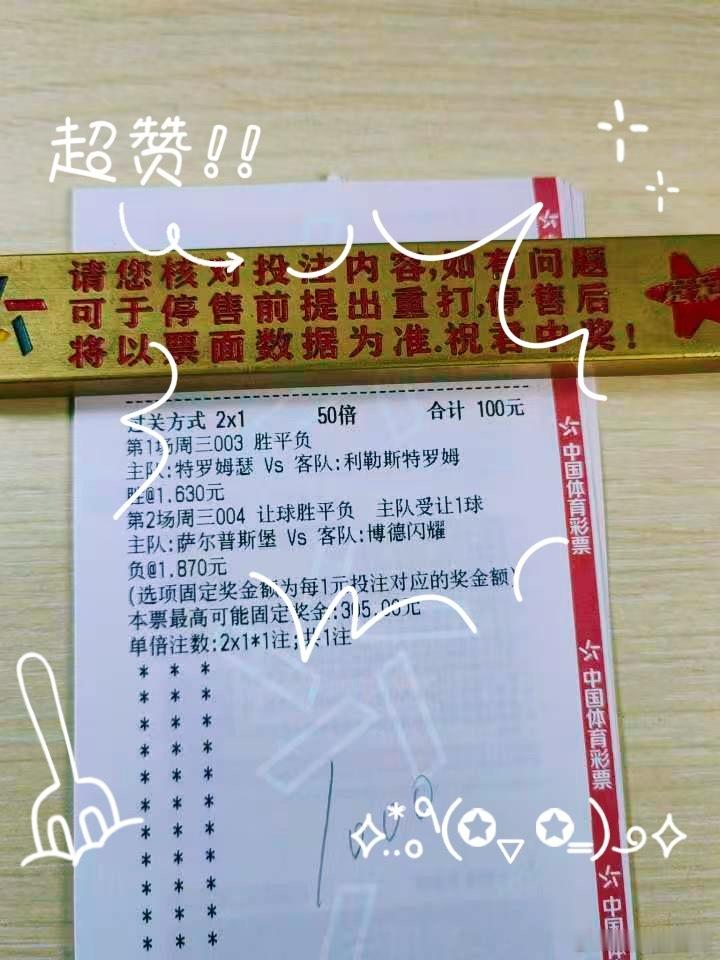 4月15号   足球003   特罗姆瑟  VS   利勒斯特罗姆004    