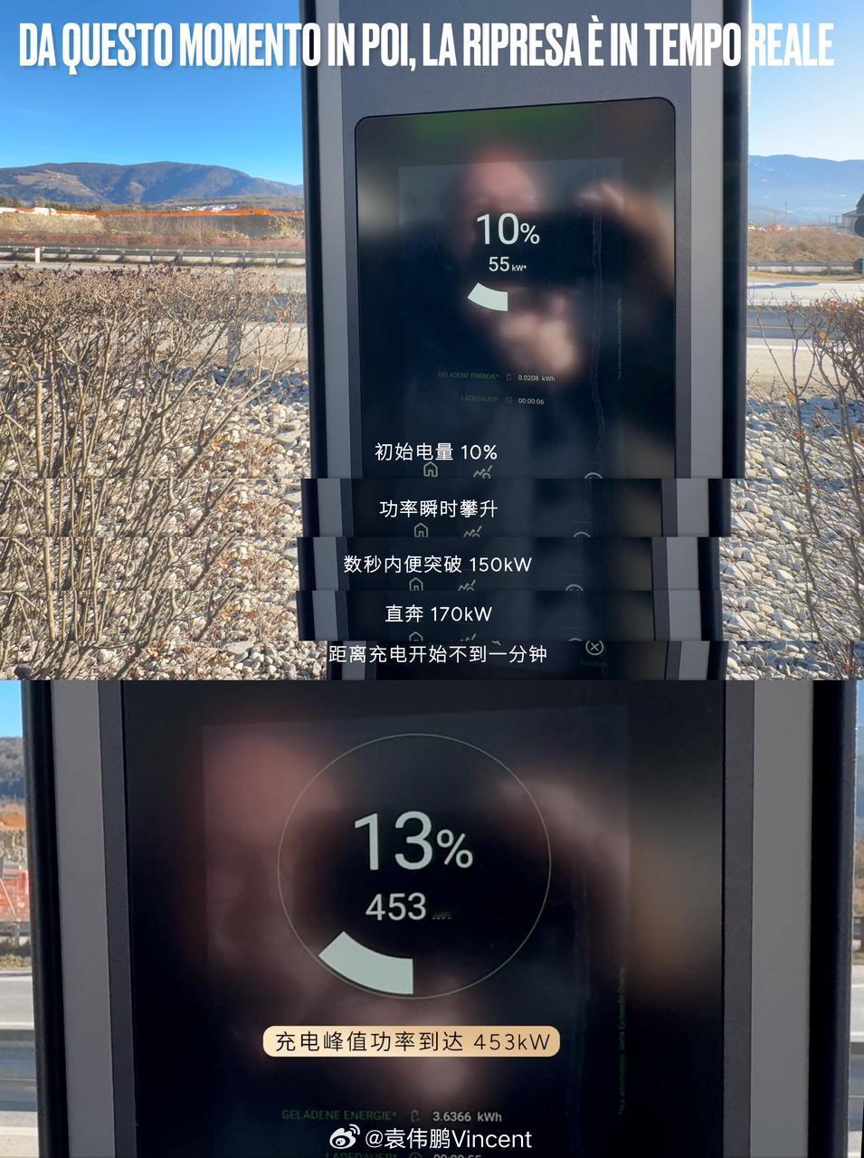 欧洲的基建也是好起来了，终于有能吃满5C倍率电池功率的充电桩了。之前在欧洲自驾时