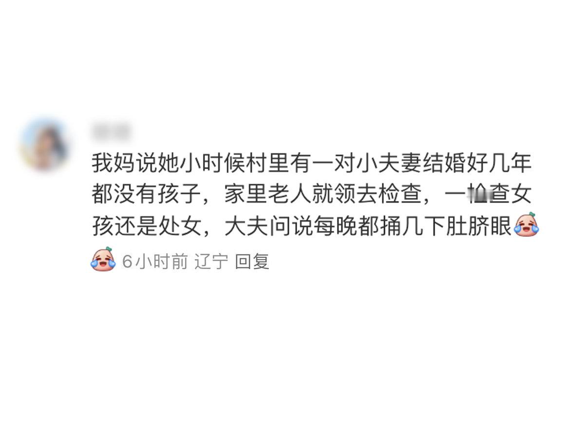 怎么说呢，期待生育，却又避讳性教育[允悲] 