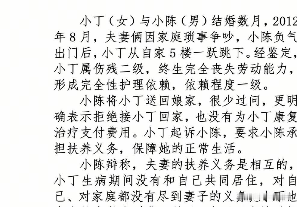 都说一日夫妻百日恩，可你见过妻子生活不能自理后，丈夫把妻子送回娘家的吗？女子丁某