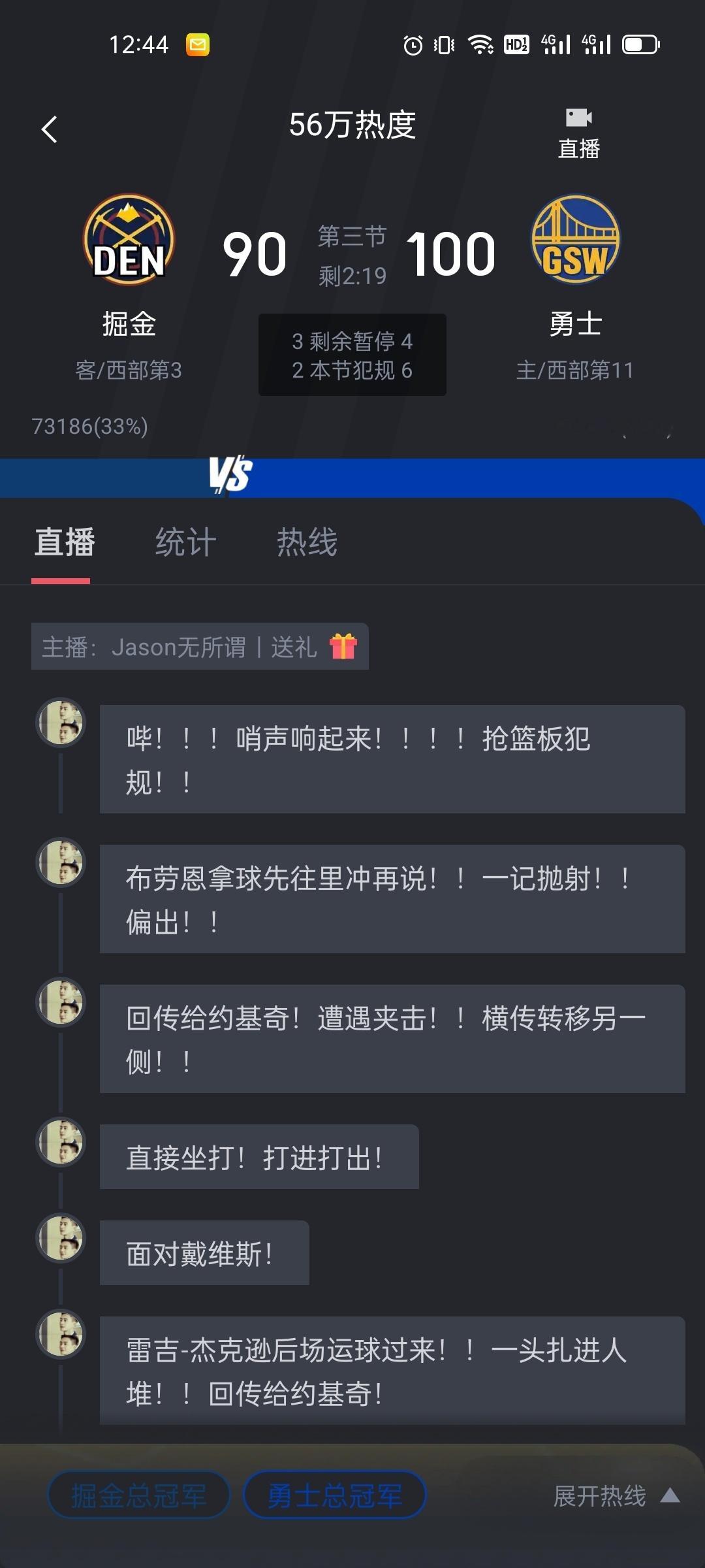 勇士今天应该是赢了，那么我大湖人当前排名已经掉出附加赛了[二哈] ​​​