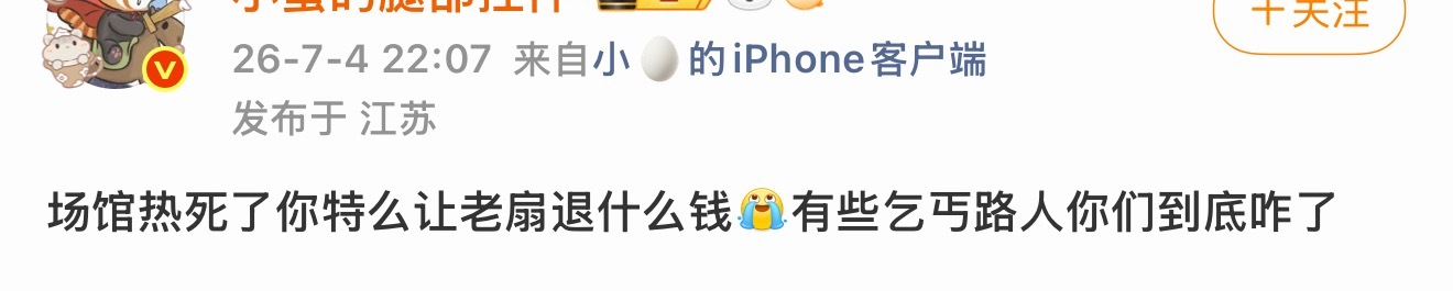 如何评价单依纯大粉评价路人为“乞丐” 