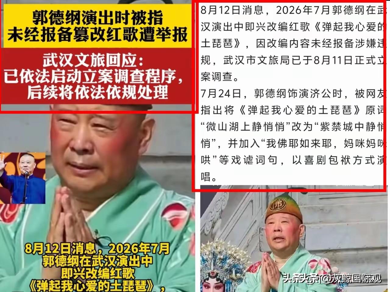 老郭这次玩脱了吧。
铁道游击队这么经典款你乱七八糟改，
改的紫荆城里静悄悄确实听