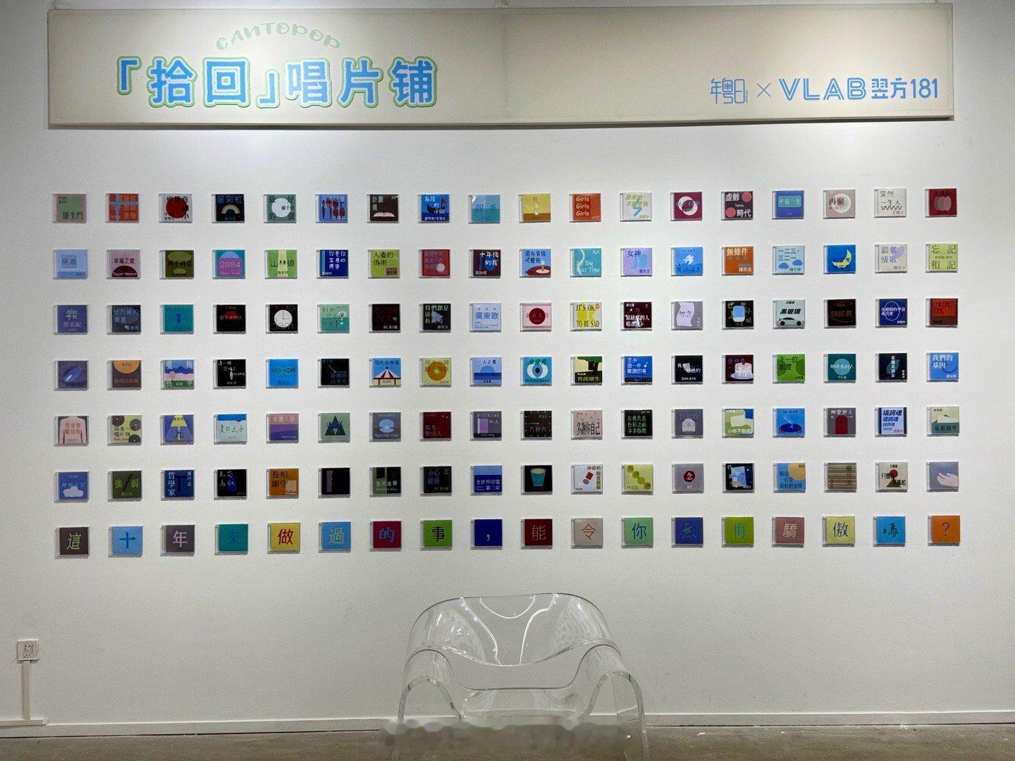 来打卡在VLAB翌方181创意园·翌当代艺术中心（广州市白云区沙太南路181号）