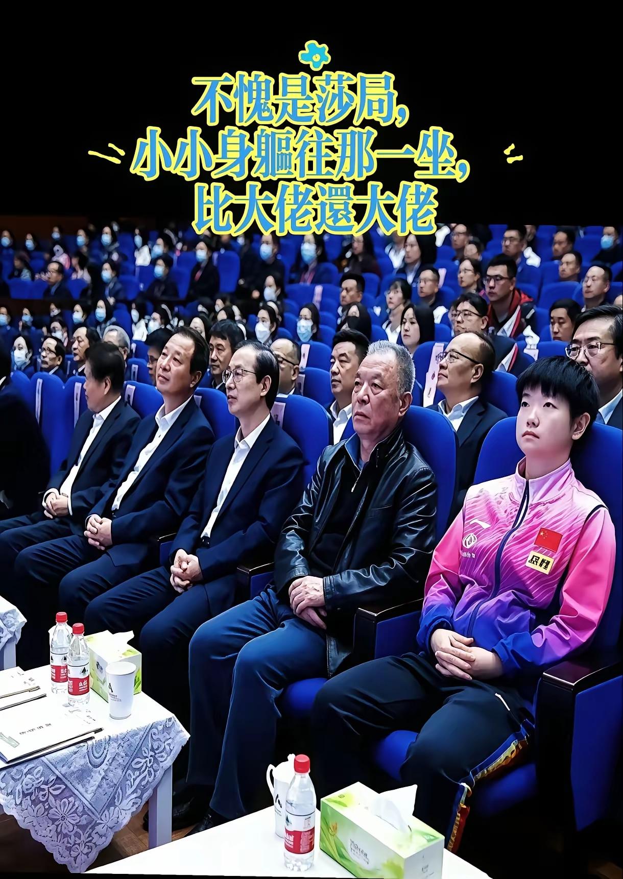 梁晓声以为莎莎是一个带队的学生，没想到和他一起坐上了嘉宾席，还登台领了奖，才知道