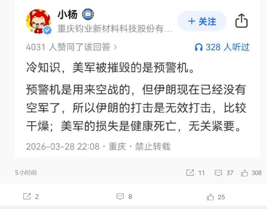 人有多大胆，地有多大产。只要想给美国洗地，总是能找到办法的。比如，这位中国网友是