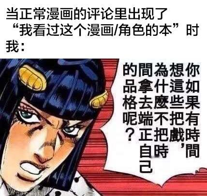 杂感。《人类控》是重灾区之一。（另外这句台词实际并不是布加拉提说的，这句台词源自