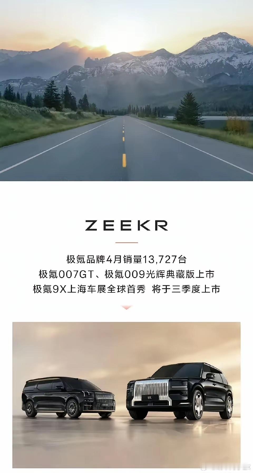 昨天，极氪发布4月销量数据：13727台，同比下降16.1%！ 不得不说，“一年