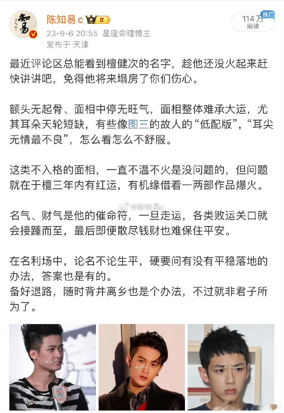 檀健次 刘一诺有个👀相的，涛过檀健次，结果鹿晗粉嘲檀健次，两家还对线了现在这两