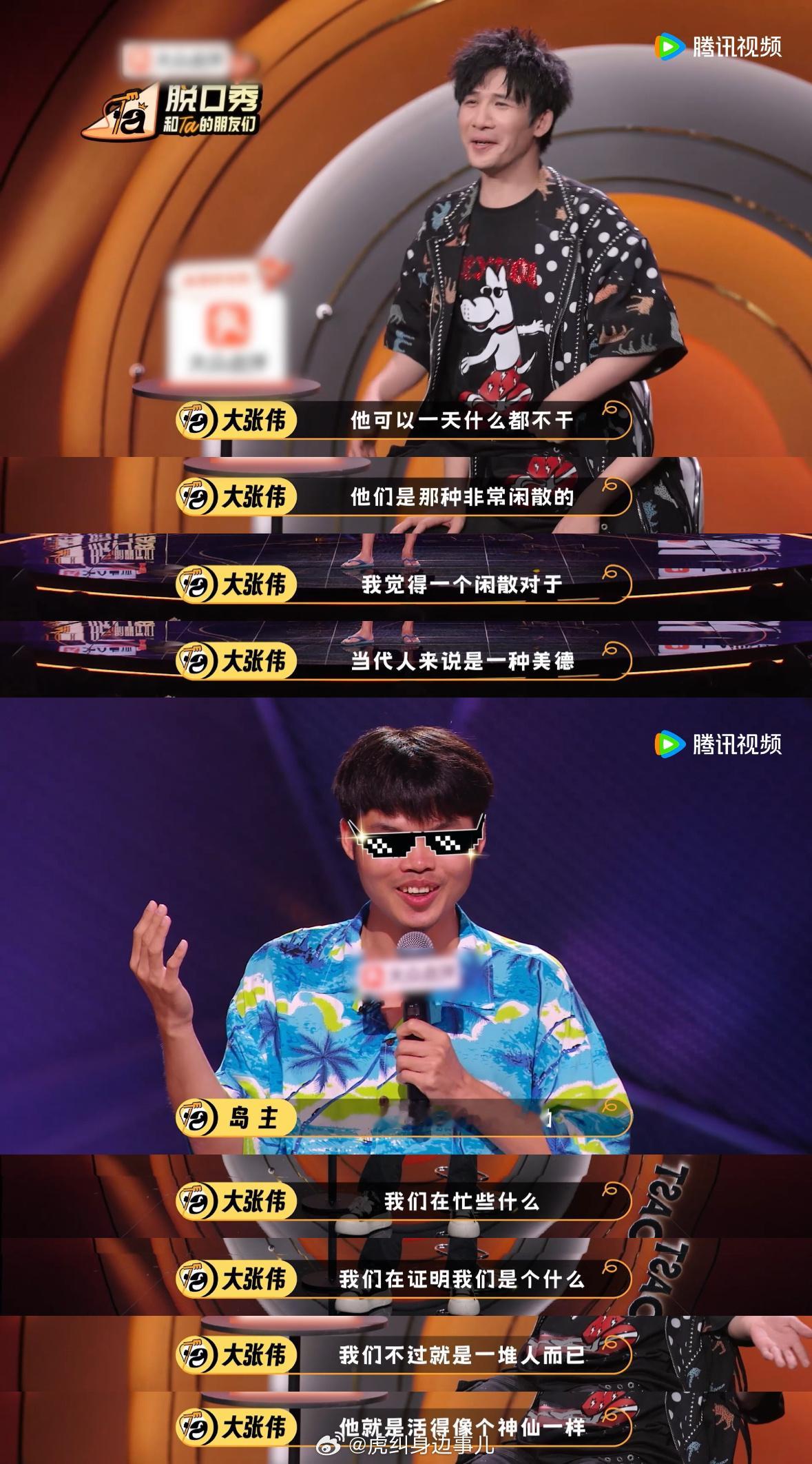 贾樟柯张伟丽徐冬冬都在看脱友3 名场面接连上演，贾樟柯隔空联动脱口秀选手，徐冬冬