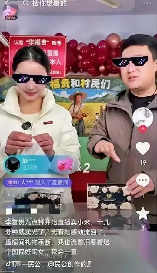 李福贵要翻车？先看这笔账

号称收了21万斤农产品，到底多少来自乡亲？直播里助农