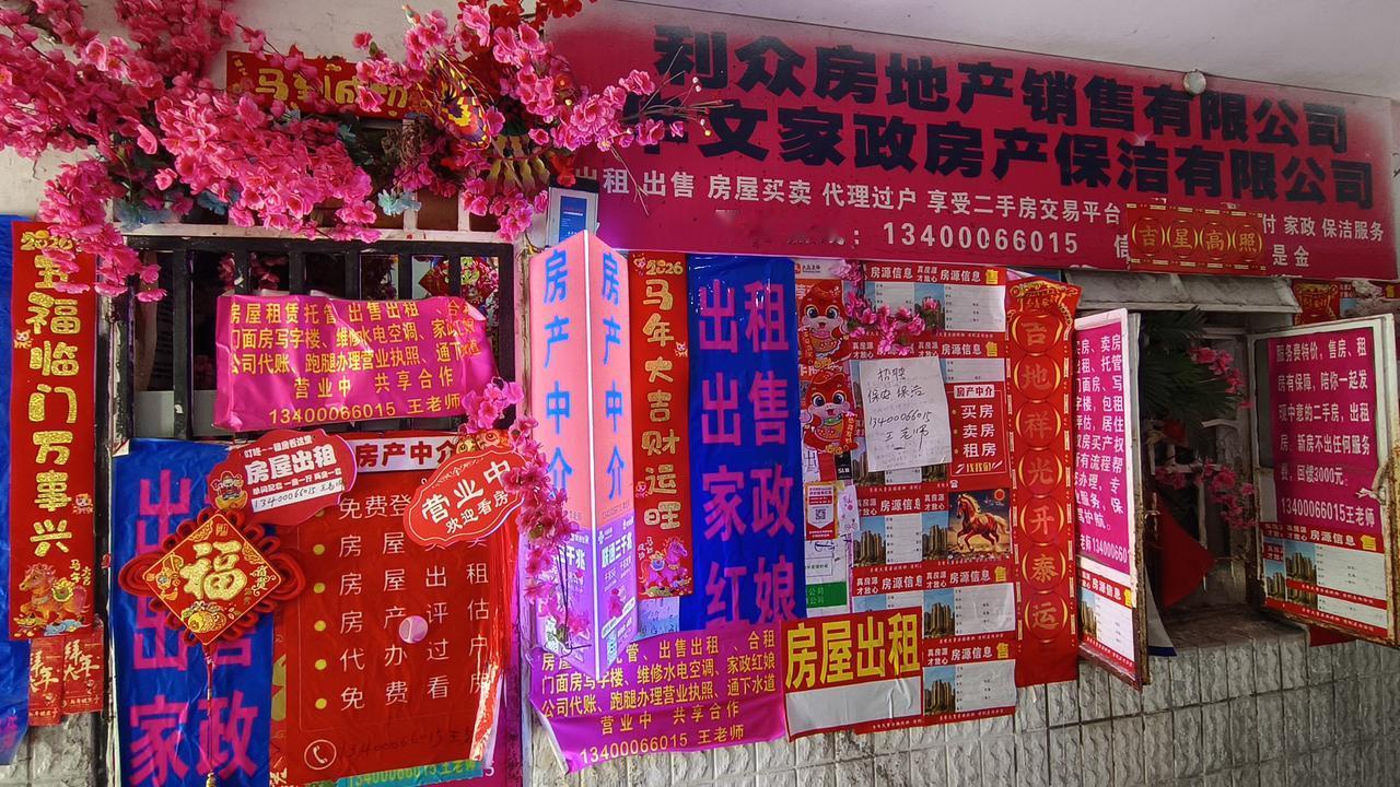 房产中介你肯定见多了，可集房屋买卖、家政保洁、婚姻介绍为一体的公司你见过吗？住在