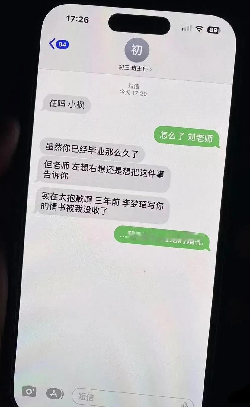 好好的一段姻缘 哎 ​​​