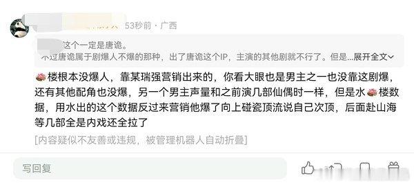 荷花楼确实没爆人，他后面拍的狐妖、山海关、双十二班底都是路边摊班底，他自己带组进