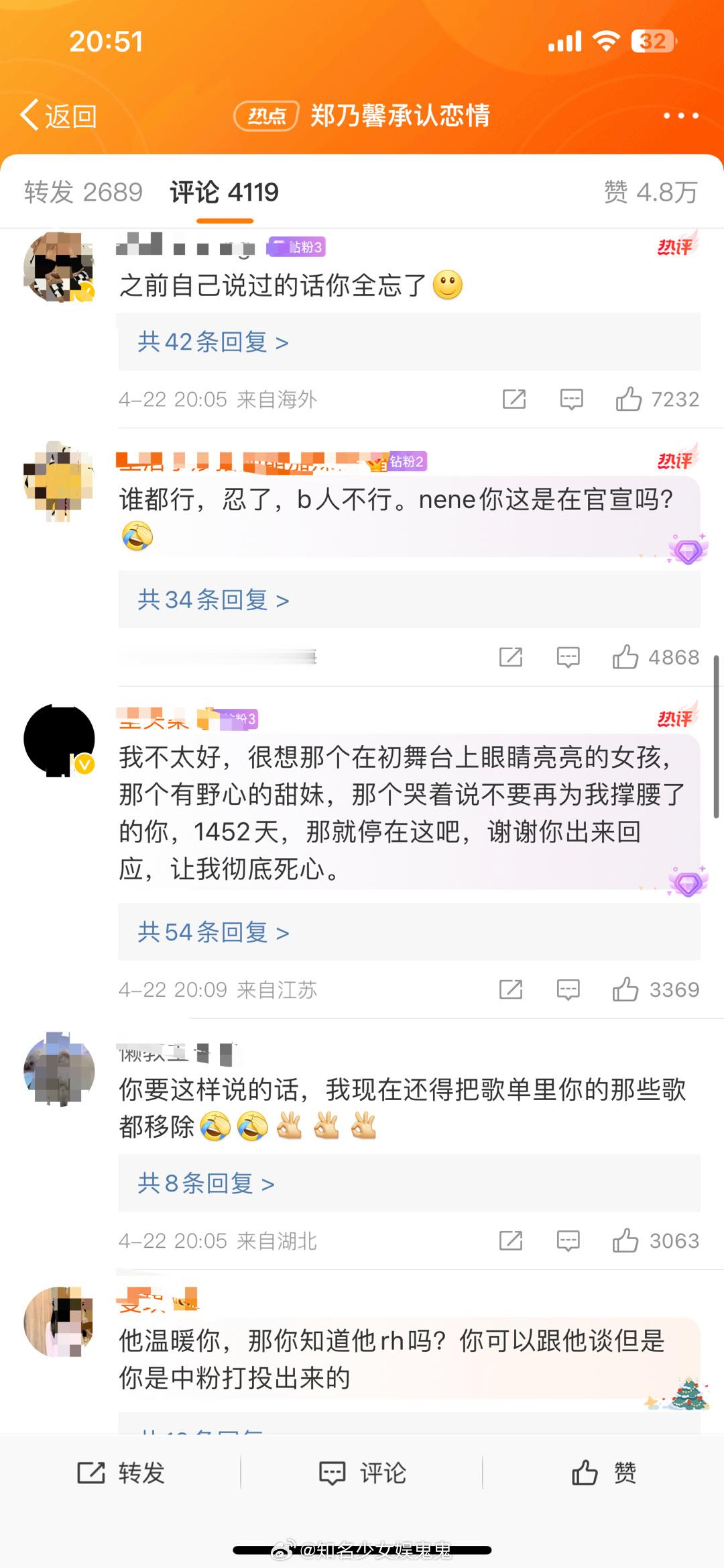 #郑乃馨承认恋情后的评论区#郑乃馨承认恋情后的评论区：“之前自己说过的话你全忘了