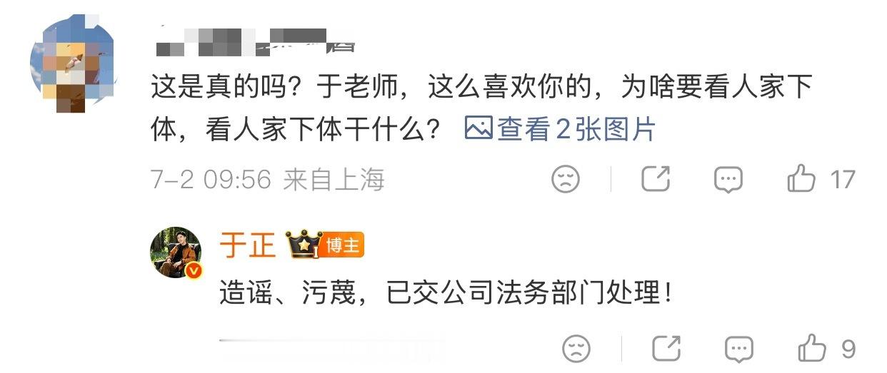 现在的娱乐圈瓜，真是越来越像“狼人杀”了。🐺刚看到于正回应那个“温水朱青蛙”的