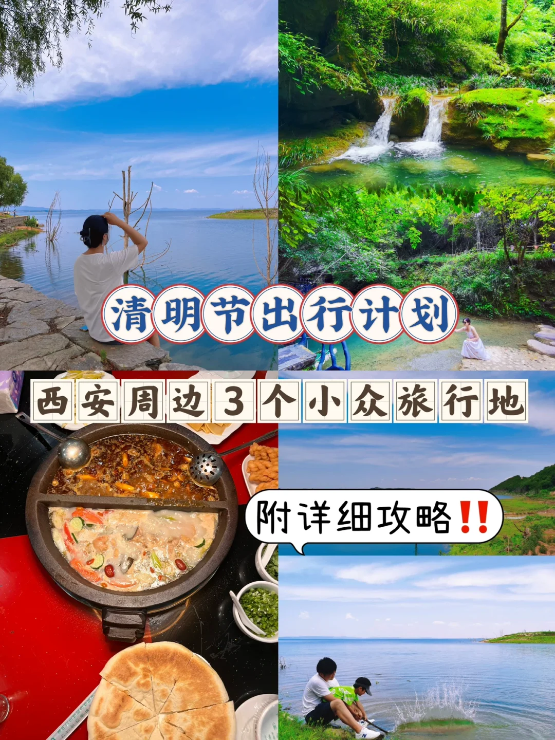 清明假期｜西安周边3个小众溜娃旅行地‼️