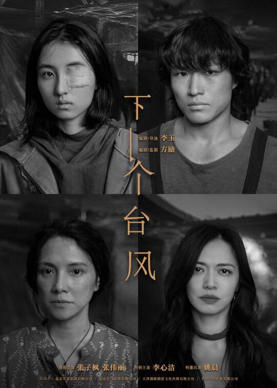 全女子阵容就是「好」‼️