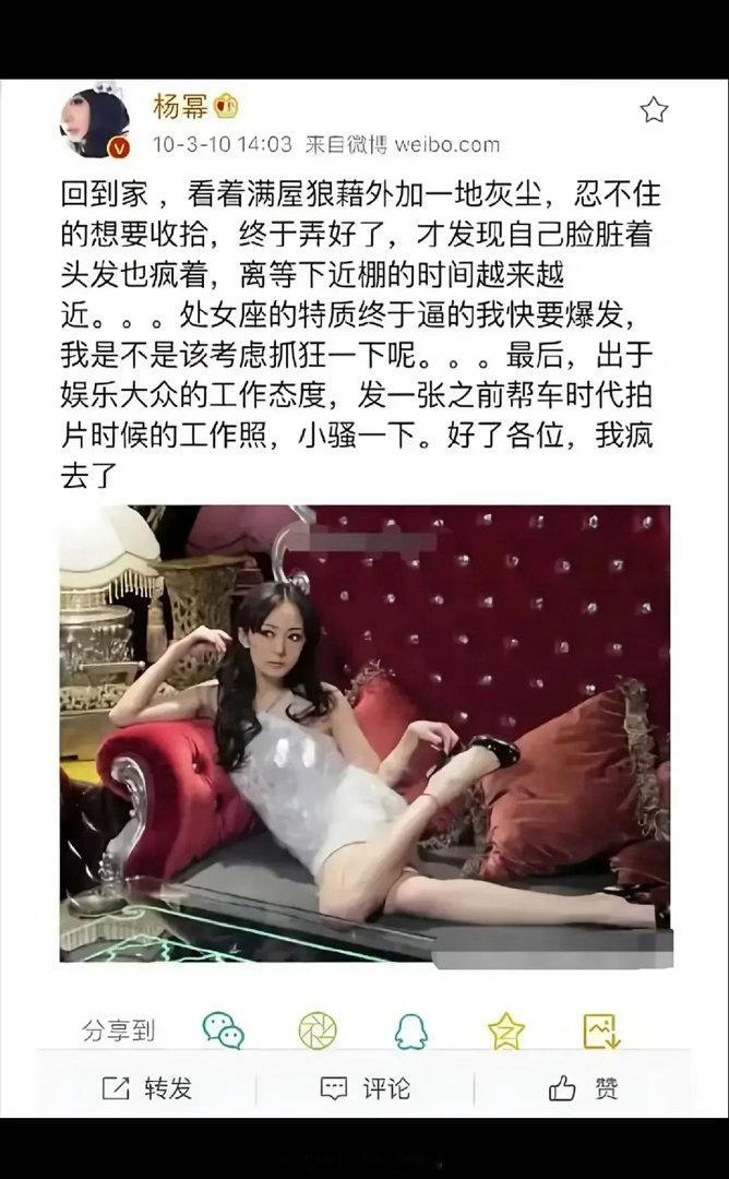 早期的明星把微博当朋友圈 ​​​