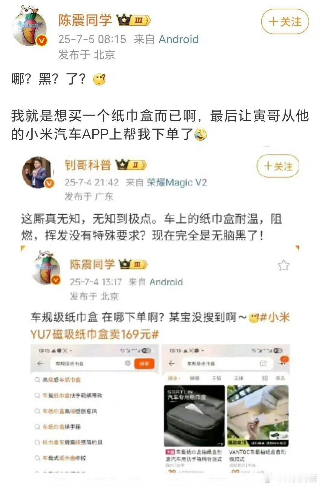 陈震最近是魔怔了还是怎么?被别人再挂别人流量吃爽了还是怎么?踏踏实实做内容不如引