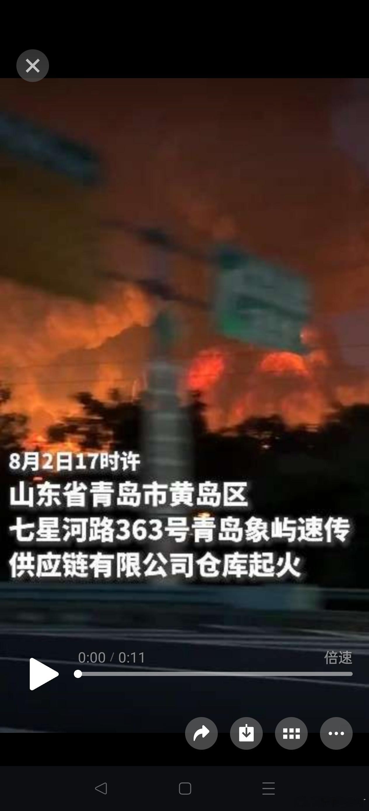 8月2日17时许，山东省青岛市黄岛区七星河路363号青岛象屿速传供应链有限公司仓