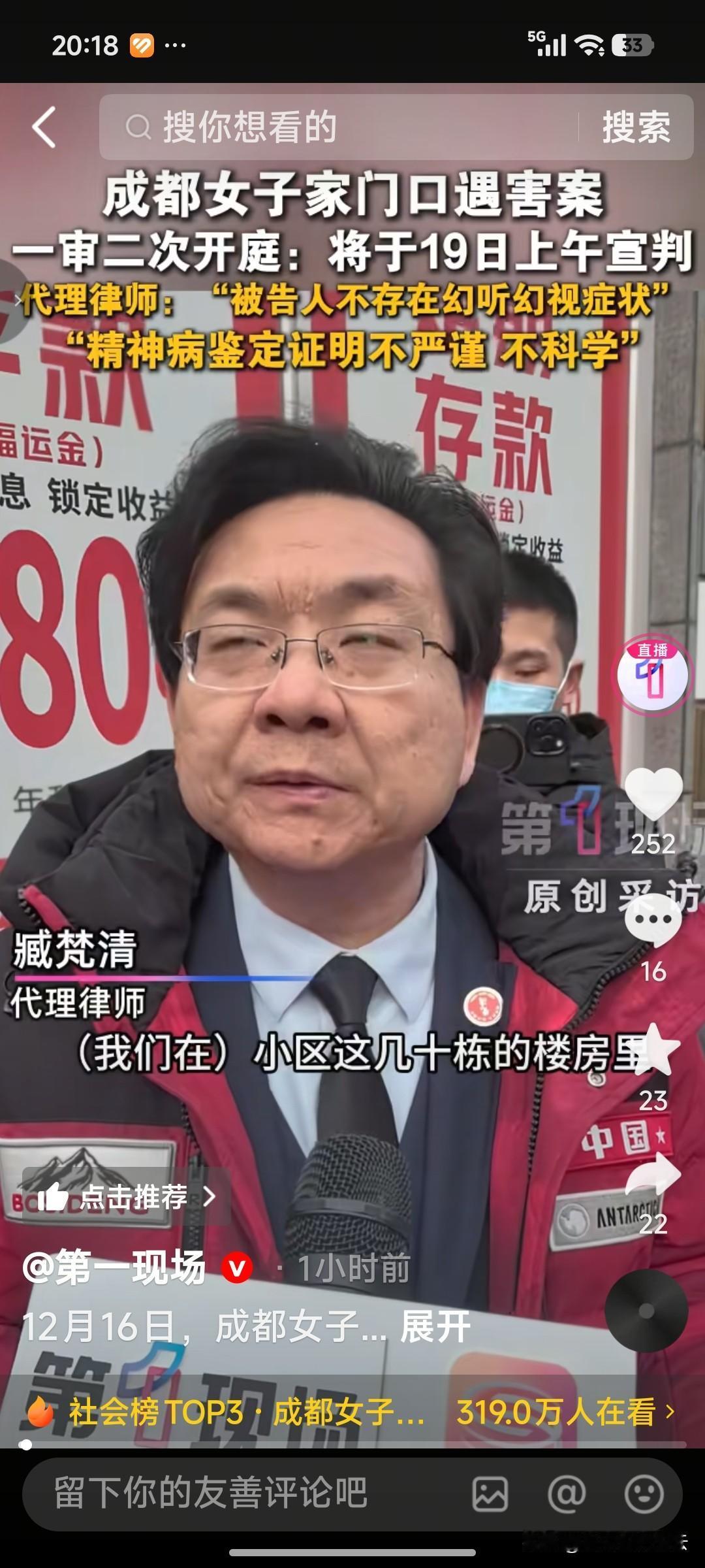 听了臧梵清律师的话，我觉得梁可颖判死刑的可能性很大。臧律师正在一点点扒出梁可盈可