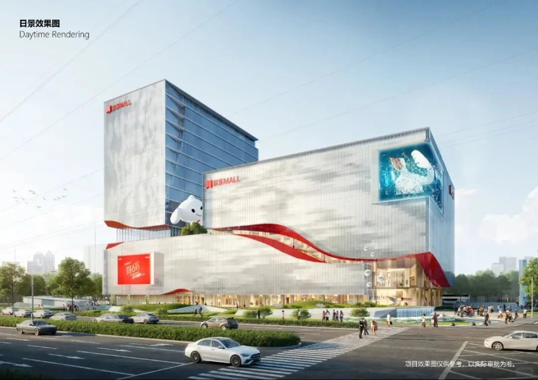 杭州首家京东MALL正式落地