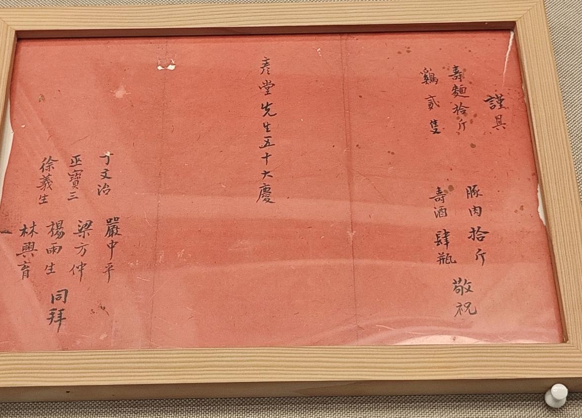 近日，在四川宜宾李庄看到一份特别的礼单，背后有一个温情的故事。

1944年3月