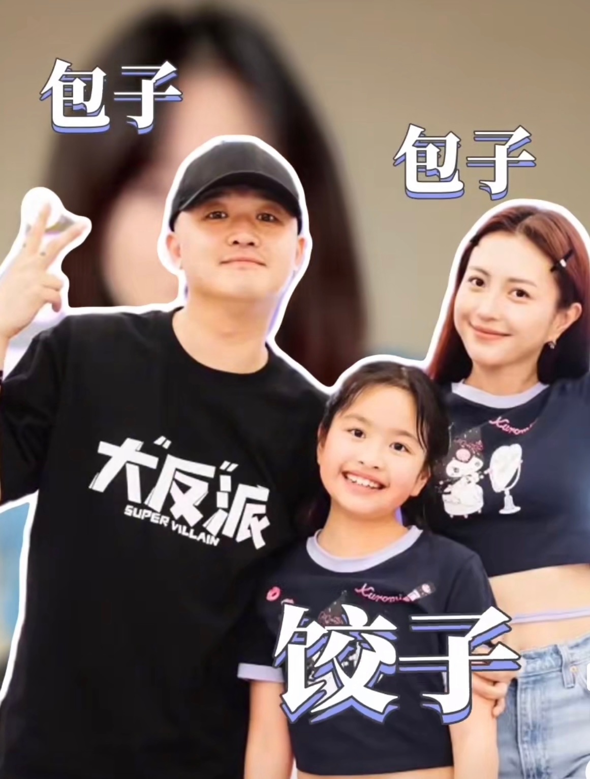 包文婧否认机场孕照是装的 这个世界能不能对女孩子的恶意小一点，恭喜包文婧啊！面食
