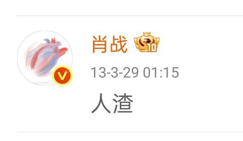 集美 我们只是网友 你把手机摔了我就死了 不要为难我 放过彼此 OK？放下手里的