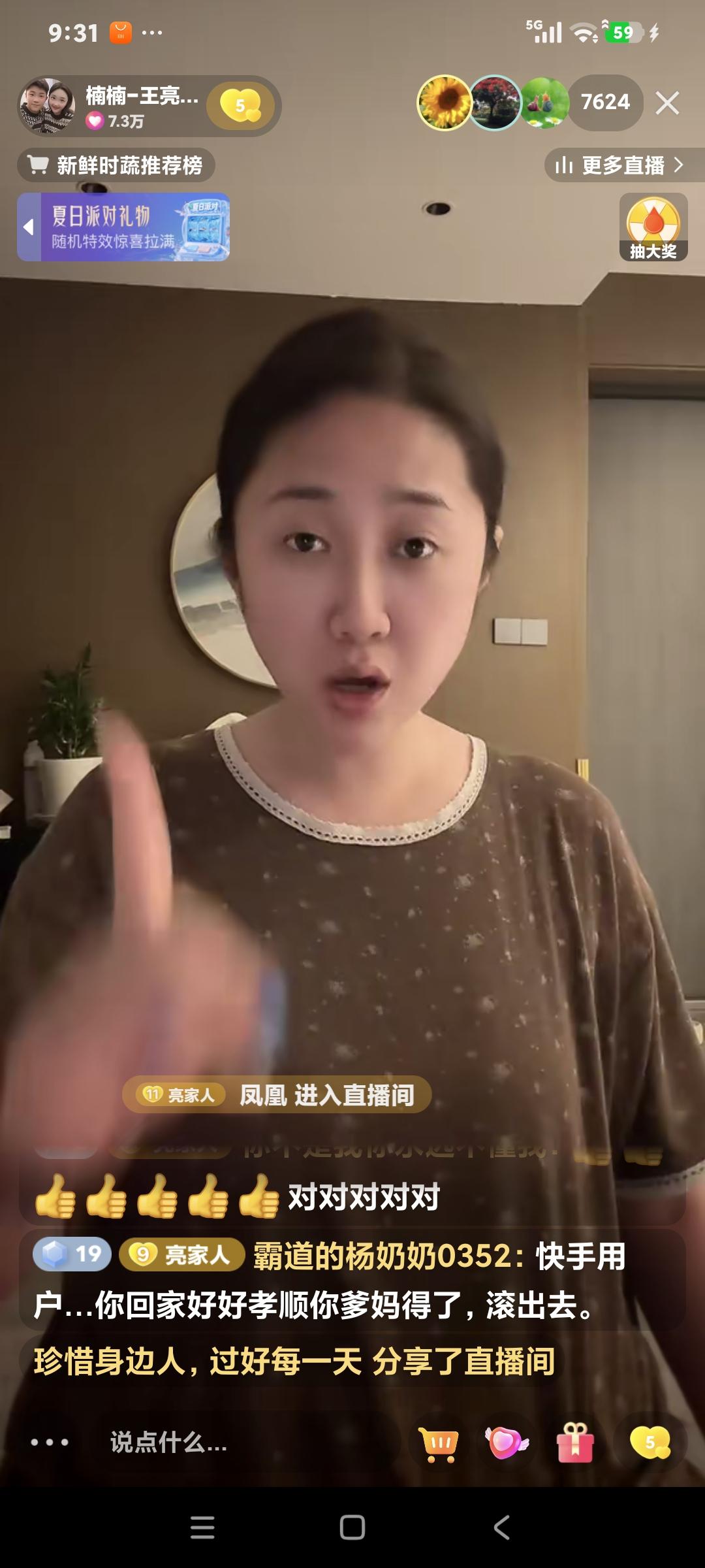 王亮媳妇楠楠聊天说:“爷爷想老家的人，把爷爷的侄叫来陪着聊天，我俩每个月给二千多