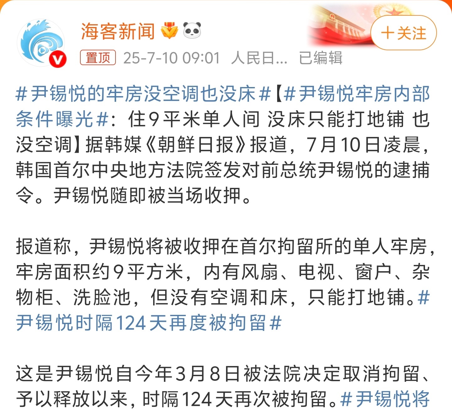 尹锡悦的牢房没空调也没床有个小单间，已经不错了，还有独立厕所，比国内很多一线城市
