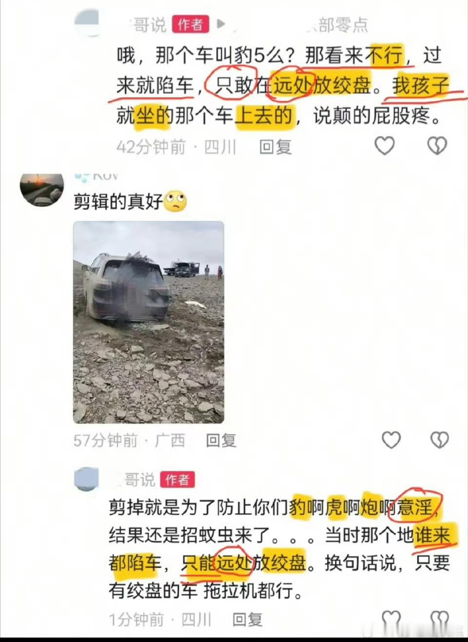 很多汪汪又开始叫了，什么方程豹车主收钱了，还拼命要存在感，要感谢。事情真的是这样