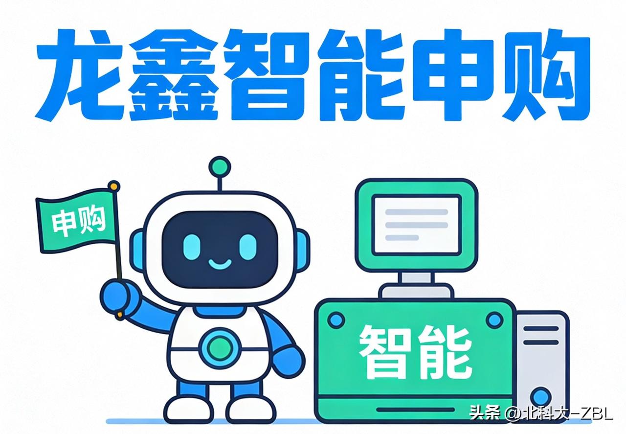 龙鑫智能申购计划

该股具有技术自研+核心部件自产、整线一体化交付、锂电/光伏高