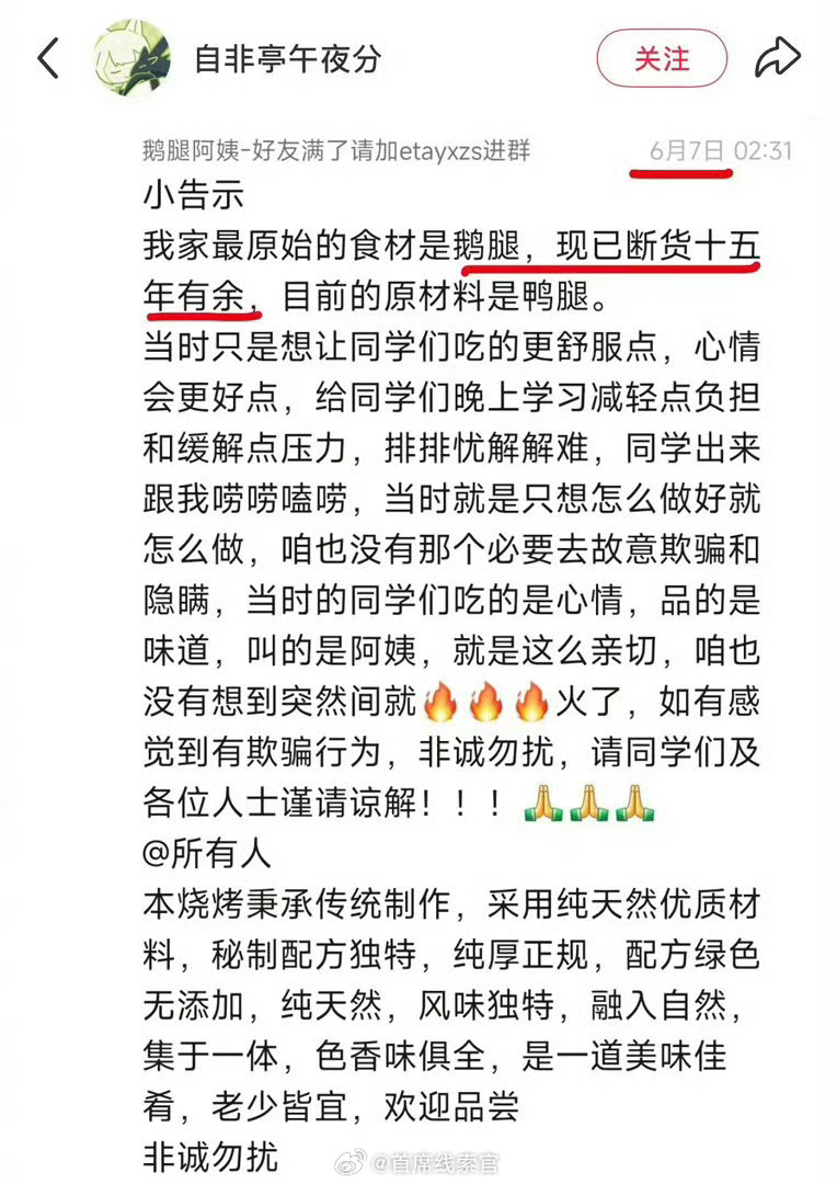 鹅腿阿姨 止泻药不可思议以次充好，劣质食品，挂羊头卖狗肉！有关部门应该加强执法严