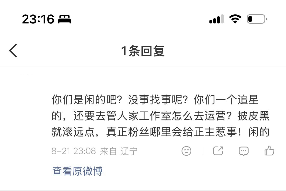 已力竭 