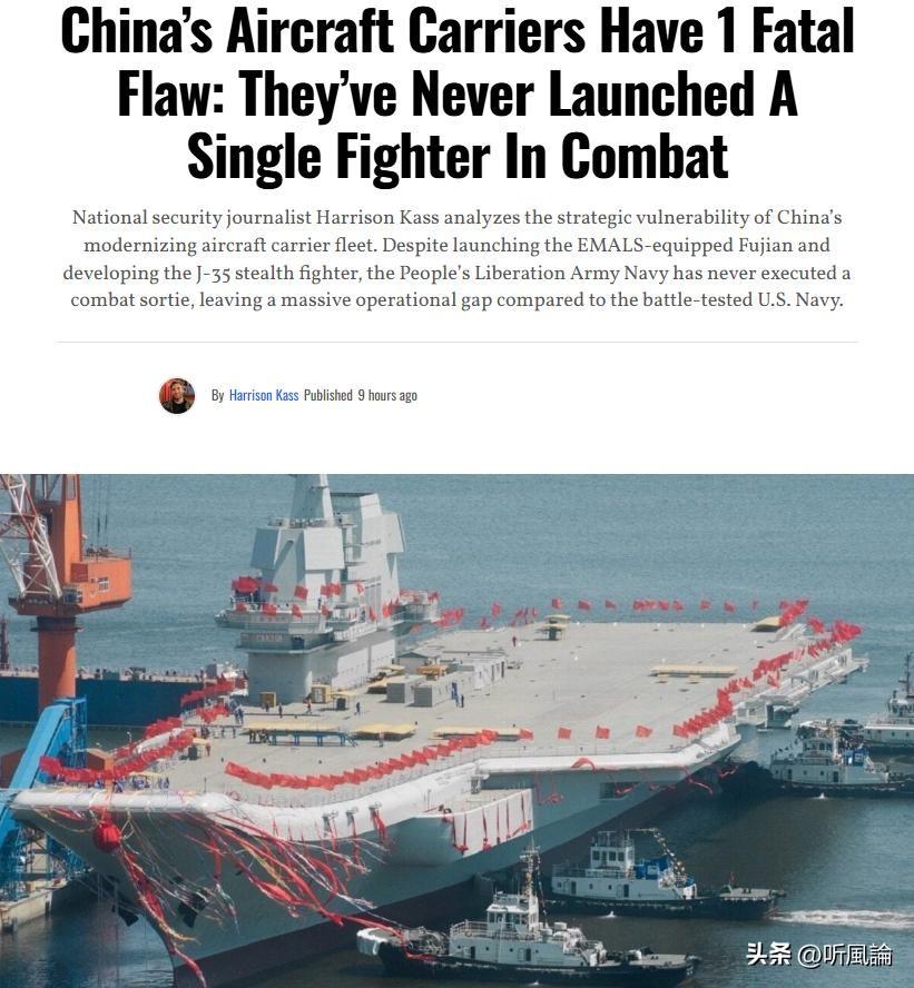 美媒炒作中国航母“致命缺陷”，实则暴露了其根深蒂固的偏见。2026年3月25日，