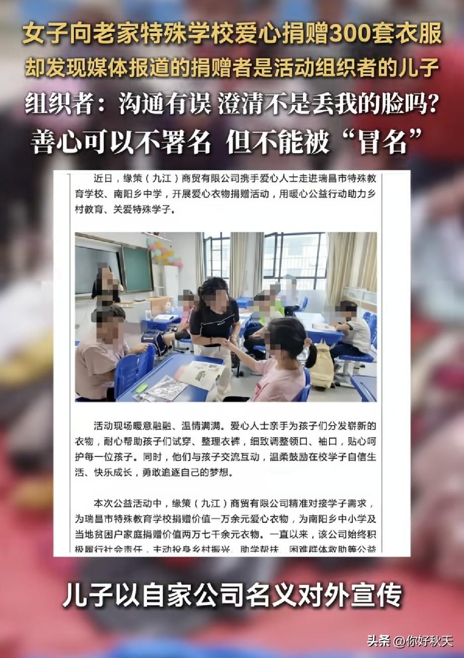 最寒心的不是捐了衣服被冒名，是义工联的“护短式道歉”。
这事说起来真的有点堵得慌