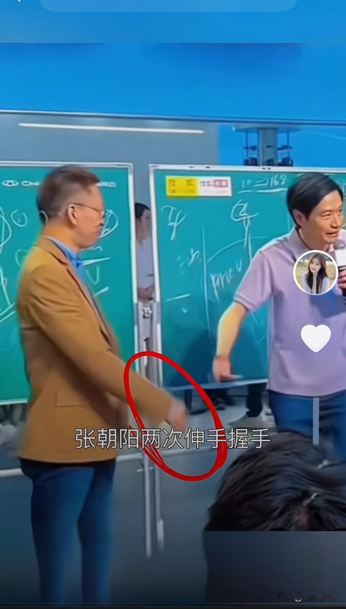 都说张朝阳落魄了，两次与小米雷军握手都被忽视。其实雷总很尊重张朝阳的。

老张是