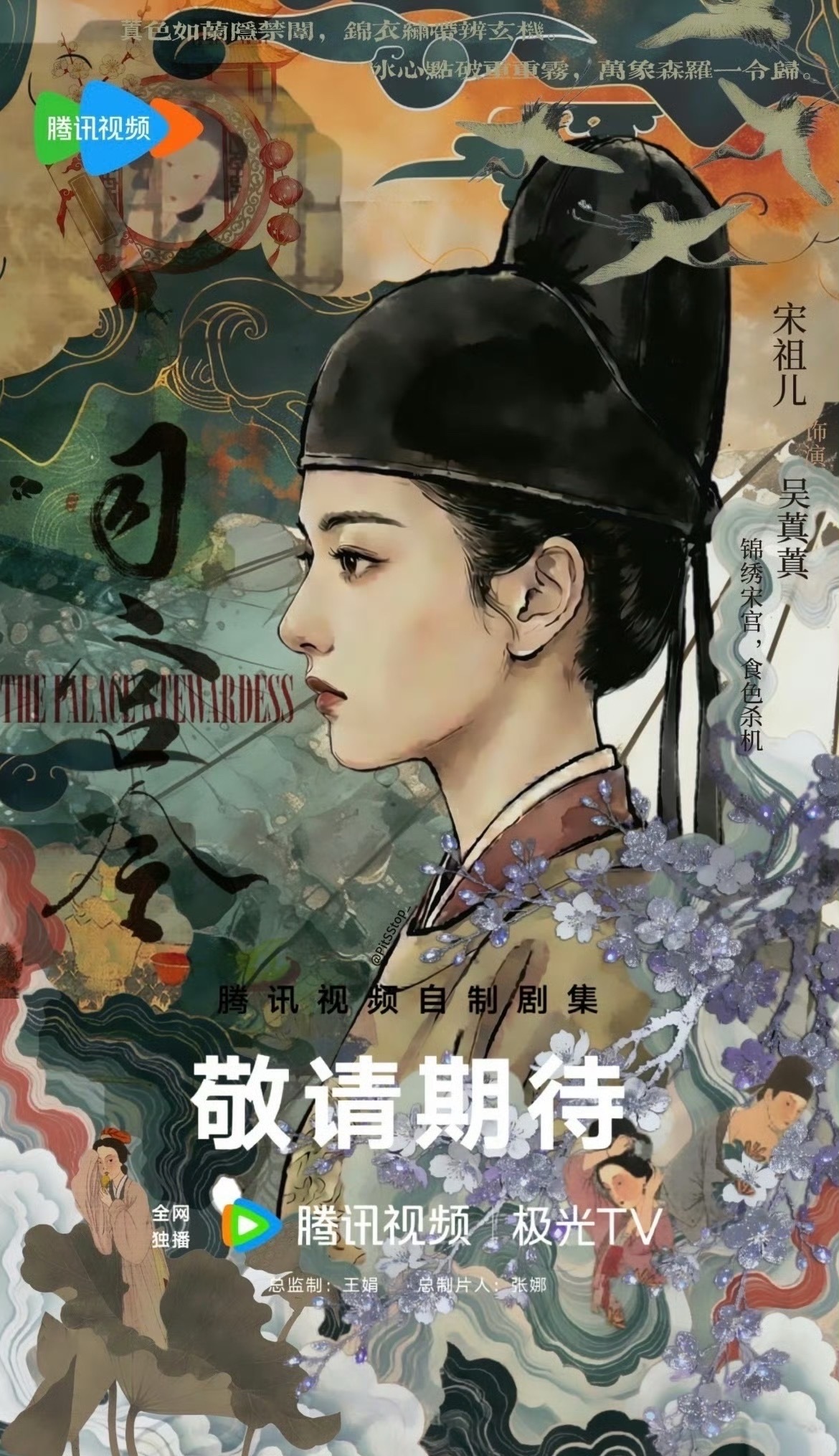 丁禹兮宋祖儿平番《司宫令》终于要动了吗？燥候这个男帅女美演技免检的组合，小丁的少