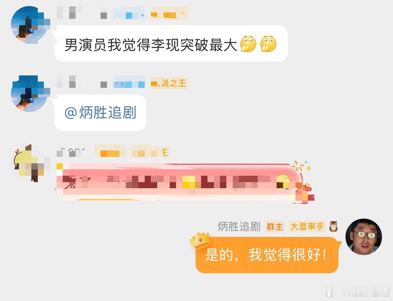没错！我觉得《酱园弄 悬案》这一部男演员里最大的惊喜是李现，李现粉丝一定要去看，