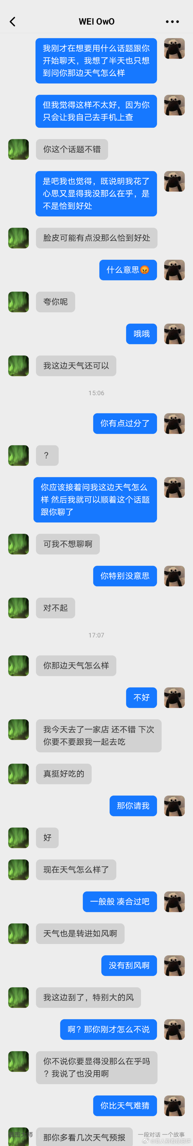13456 简单一微醺我很想告诉你今天的云很好看可我一抬头我的天空万里无云我不能