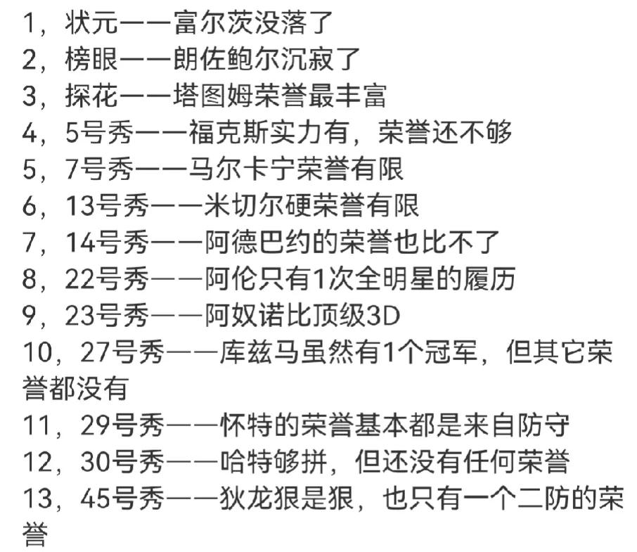塔图姆就是2017届第1人了
塔图姆意气风发：你们说这次我们碰的对手不够强，那明
