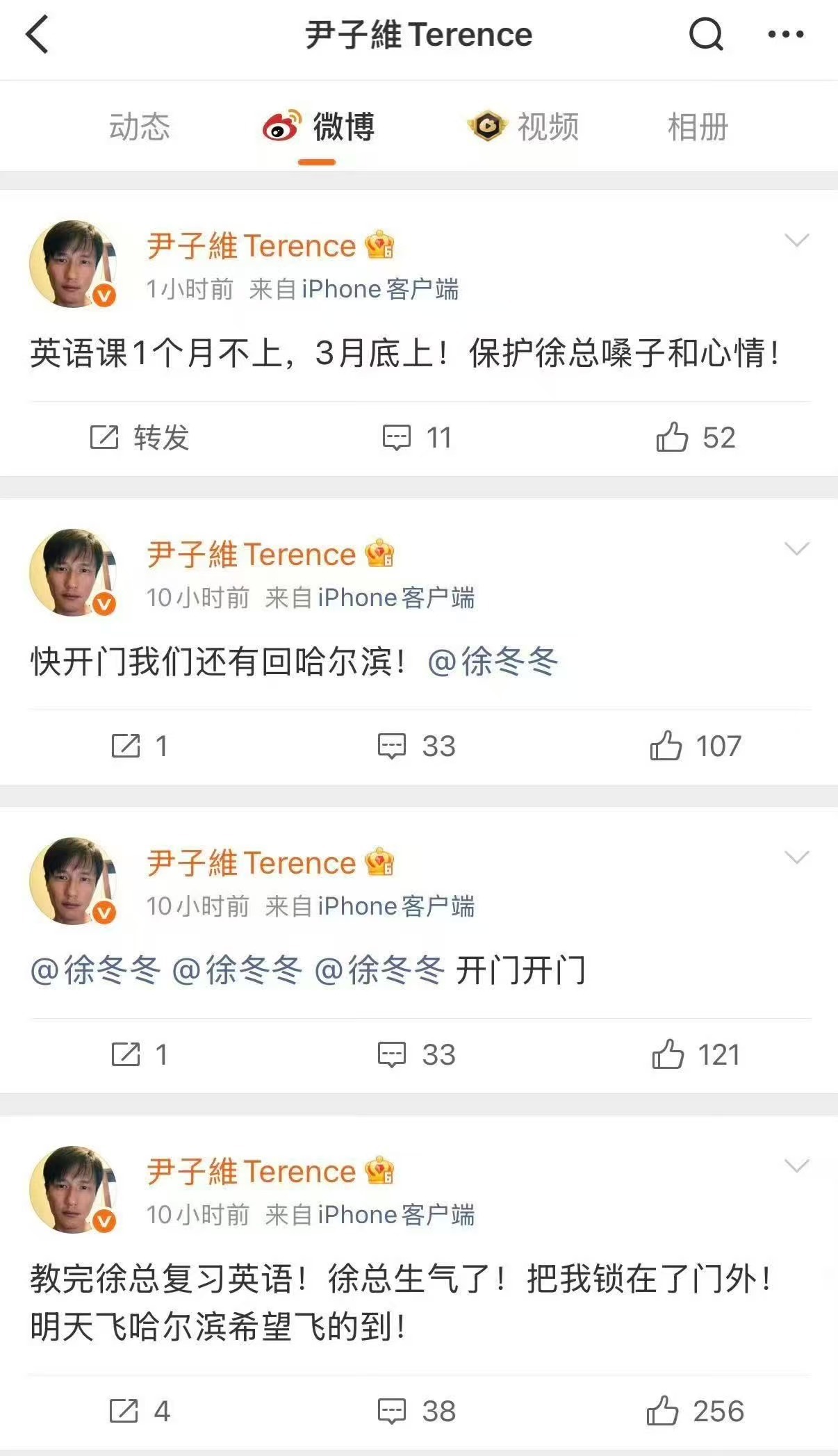 尹子维和徐冬冬争执原因尹子维徐冬冬竟然是因为学英语吵起来的，徐冬冬说尹子维的“风