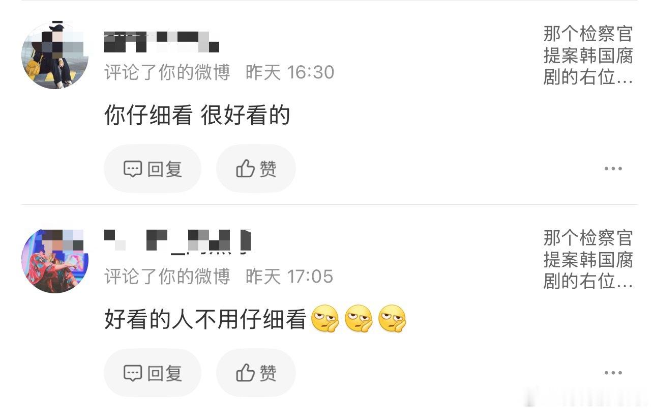 啊～借我～借我一双慧眼吧～ 