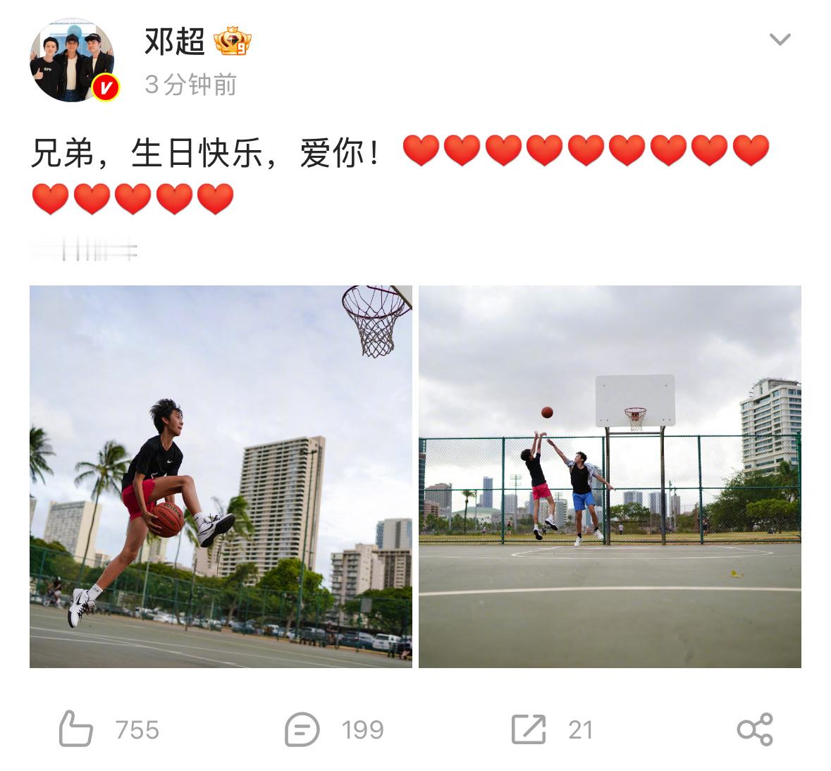 邓超晒投篮照为等等庆生：“兄弟，生日快乐，爱你！”14岁的等等……好长的腿 