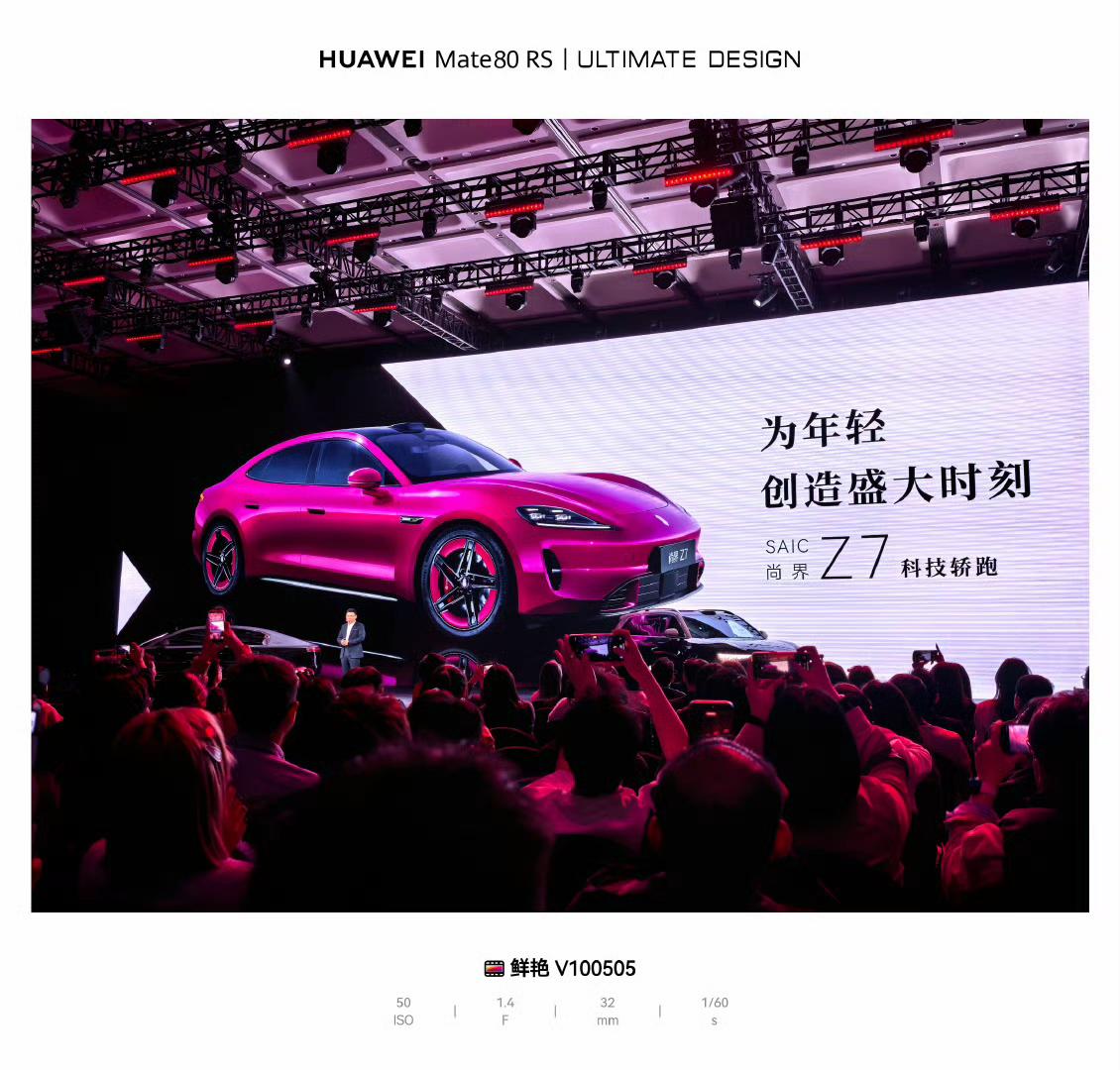 余承东压轴彩蛋→尚界双娇
尚界Z7 与 猎装尚界Z7T
中控屏可以根据语音交互四