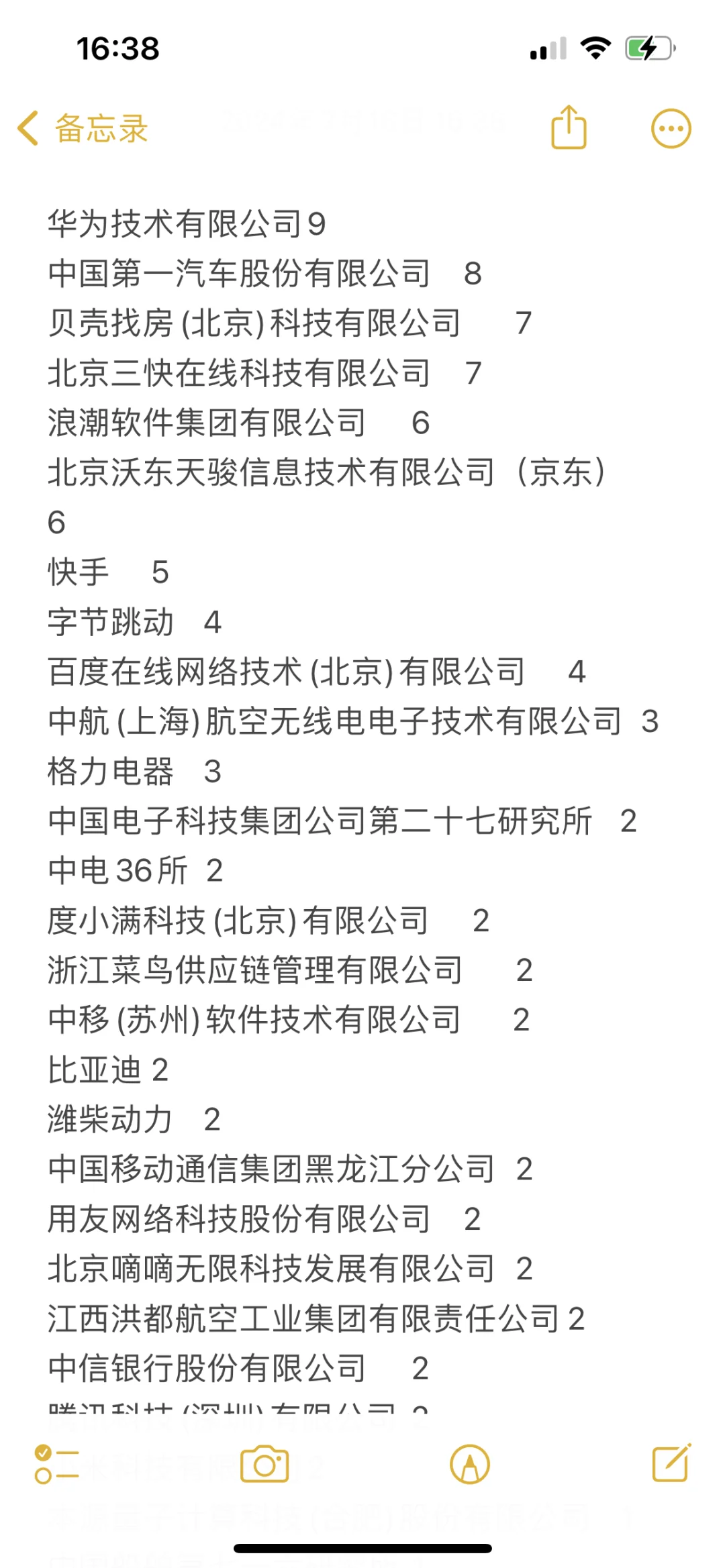 哈尔滨工程大学计算机院24届研究生就业去向