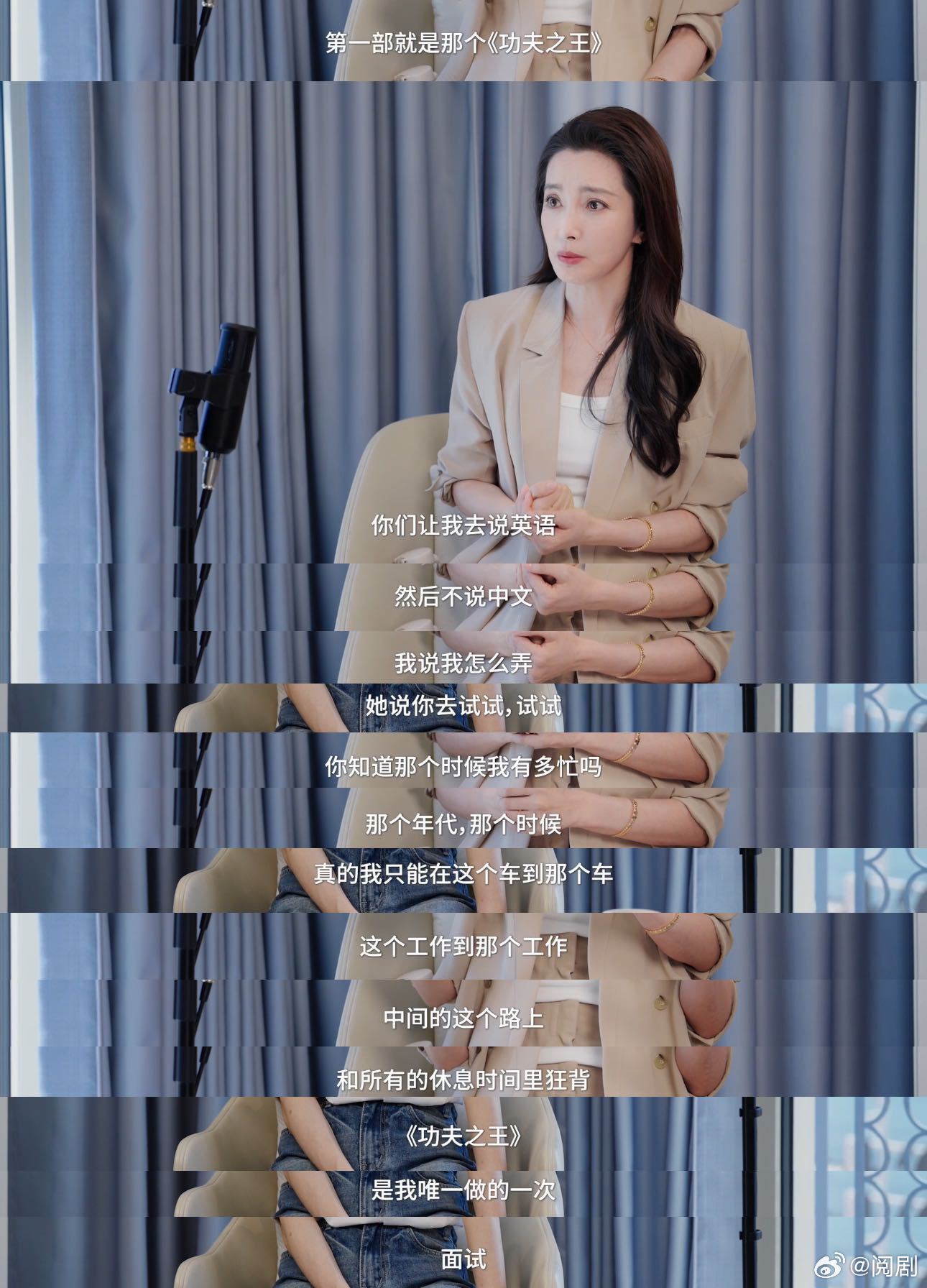 李冰冰近十年很少出现的原因李冰冰回忆功夫之王面试现场在名利场里难得保持清醒，身体